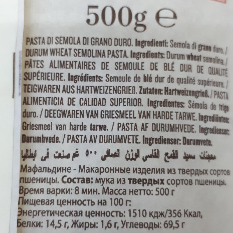 Mafaldine RUMMO 500g - Good Food